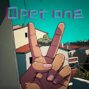 Opet ona (feat. Zepelin beats)