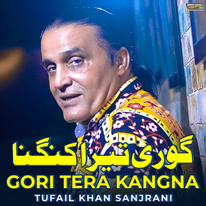 Gori Tera Kangna