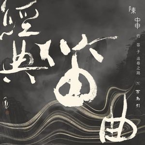 欢乐的节日：导聆音档