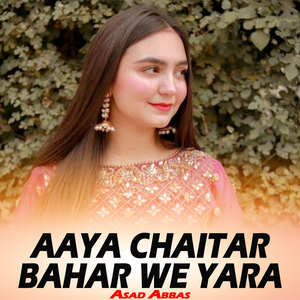 Aa Balocha Aa Sassi Koo Gal La