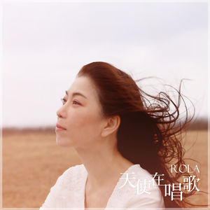 天使在唱歌