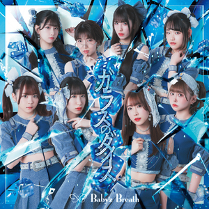 未来のシンフォニー