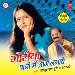 Devra Kari Kavno Ghatna