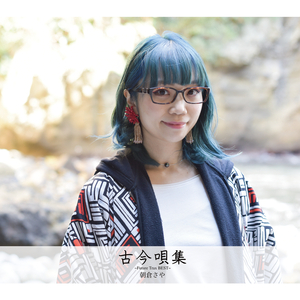 River Boat Song with respect for 最上川舟唄 2020