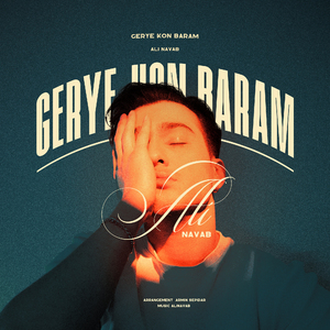 Gerye Kon Baram