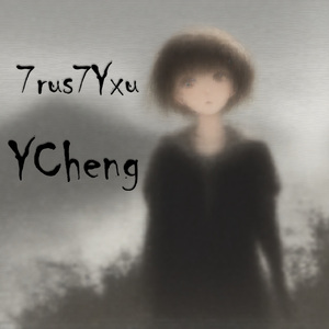 一个会呼吸的痛，和我做了你的梦。