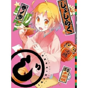 きゃんでぃはあとにご用心