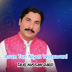 Asan Tan Niyat Watawani