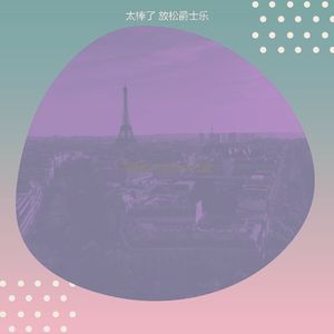 诗意的夜间时间节奏