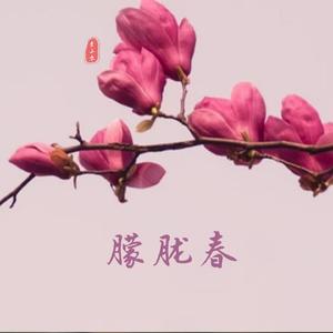 秋辞 (Autumn Poem)