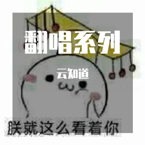说散就散_云