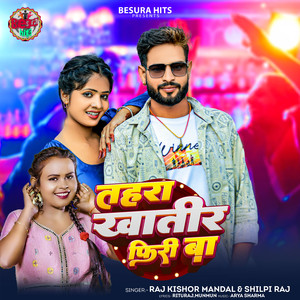 Tahra Khateer Firi Ba (Slowed & Reverb Version)