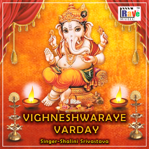 Vighneshwaraye Varday