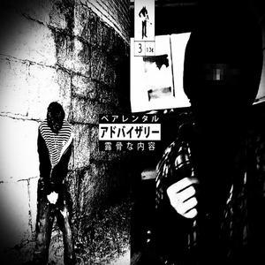 DMs (feat. $ilent bob) (Oscars Version)