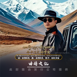 命中注定的挚爱