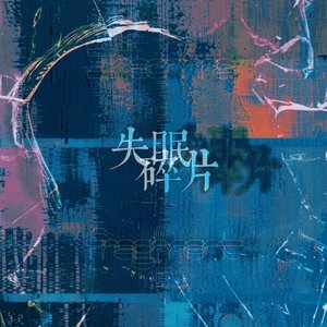 上帝已死? (Instrumental)