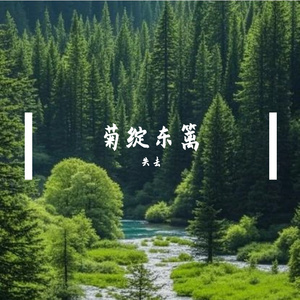 月浸兰汤