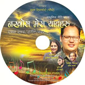 Naroi Baschu Vanthye Mata