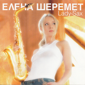 Зажигалочка