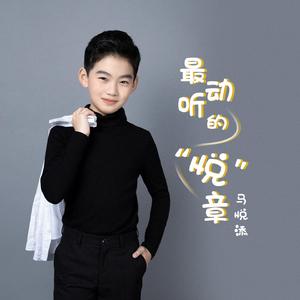 你是我眼中的山川和海洋