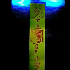 超转  prod by neverkilltheape