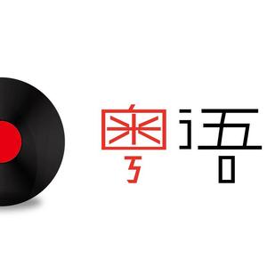 如果你要走，请告诉我