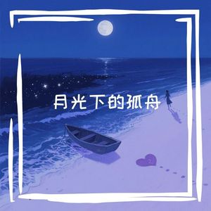 深海沉没的星光