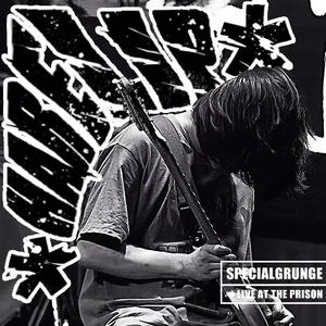 睡前千万不要关灯 Live