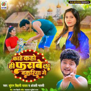 Kahe Kaho Hi Farabela Bakariya Ge