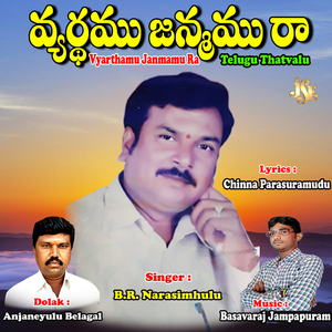 Levara Jeeva Nuvu Levara