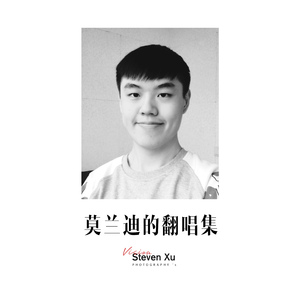 晚风（Cover 好妹妹乐队＆小娟）