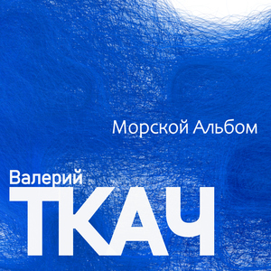 Бархатное лето
