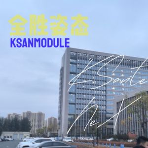 KSanModule（prodby slim dyane）