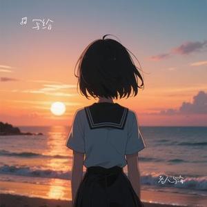 老人与海 (Cover 彭芳)