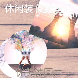 抚慰的正在学习回忆