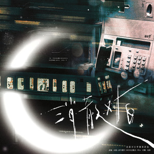 消散对白（韩文版）