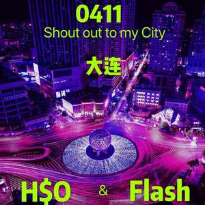 大连辣妹 （prod.GOAT MUSIC）