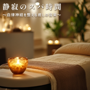 1/f 揺らぎの雨音とギターの睡眠音楽