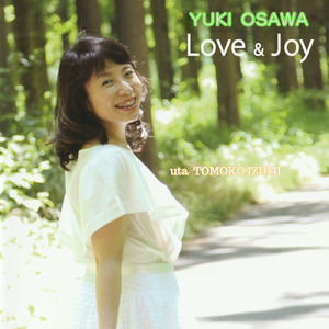 いのち輝いて～喜びいっぱい広がりのうた～