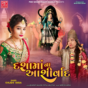 Dasha Maa Na Bharo Ravivar Ne Mangal Var