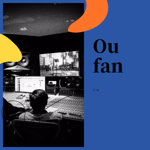 Ou fan(Electric drum)