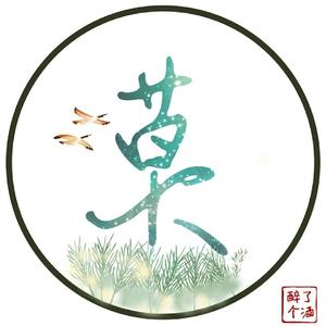 情藏（翻自 HITA/小义学长）