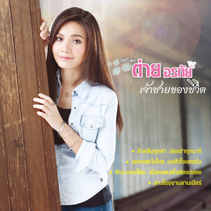 เจ้าชายของชีวิต