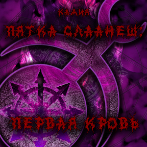 Варп-частушки