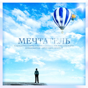 Тучка (минус)