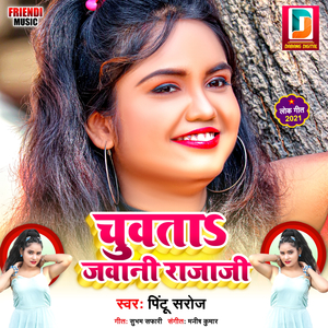 Chuwata Jawani Rajaji