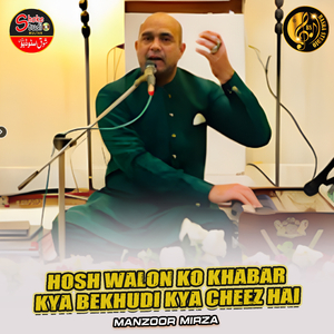 Hosh Walon Ko Khabar Kya Bekhudi Kya Cheez Hai (1)