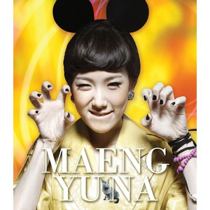 너를 (At The Age Of 17)