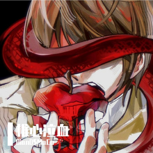 “椎心泣血”APMOZART 孟菲斯Type Beat