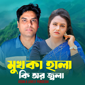 Mukh Ka Hala Ki Or Jala